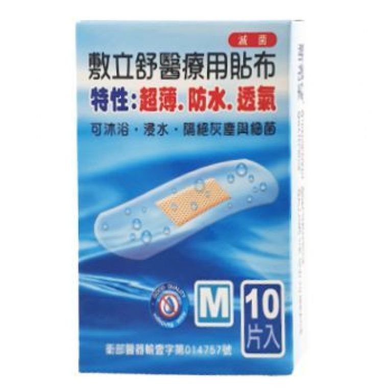 新希望防水貼M-10片裝(敷立舒 醫療用貼布-滅菌 )