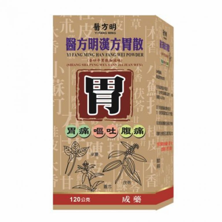 醫方明漢方胃散