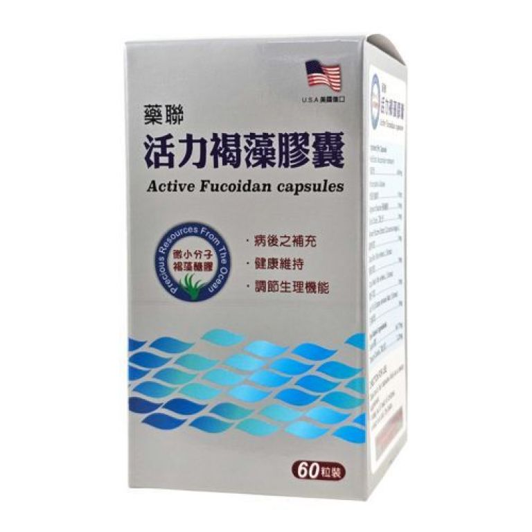 藥聯活力褐藻膠囊
