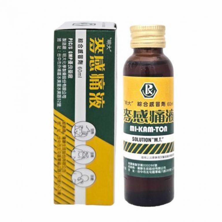明大麥感痛液